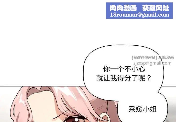 疫情期间的家教生活第109话