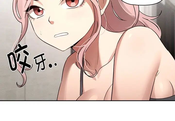 疫情期間的家教生活第109話