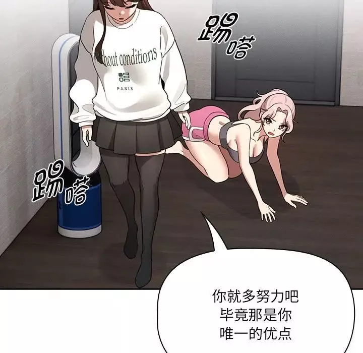 疫情期间的家教生活-第109话 - 图片 6