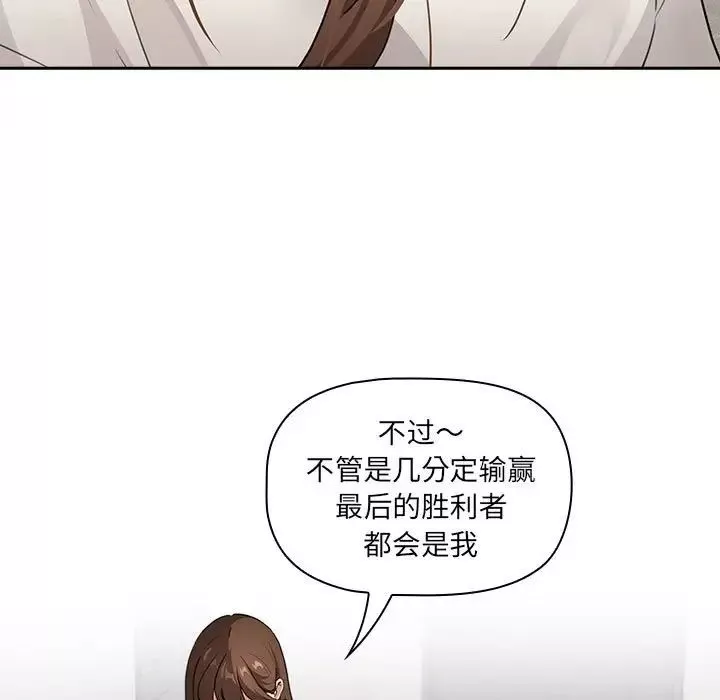 疫情期間的家教生活第109話