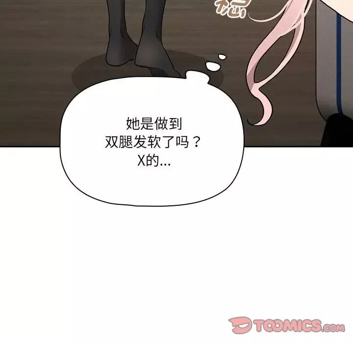 疫情期間的家教生活第109話