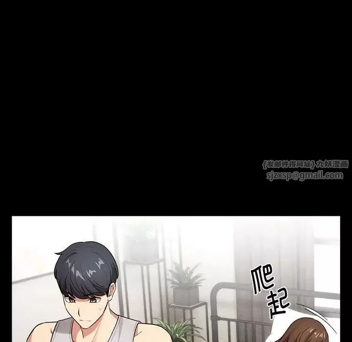 疫情期间的家教生活-第109话 - 图片 19