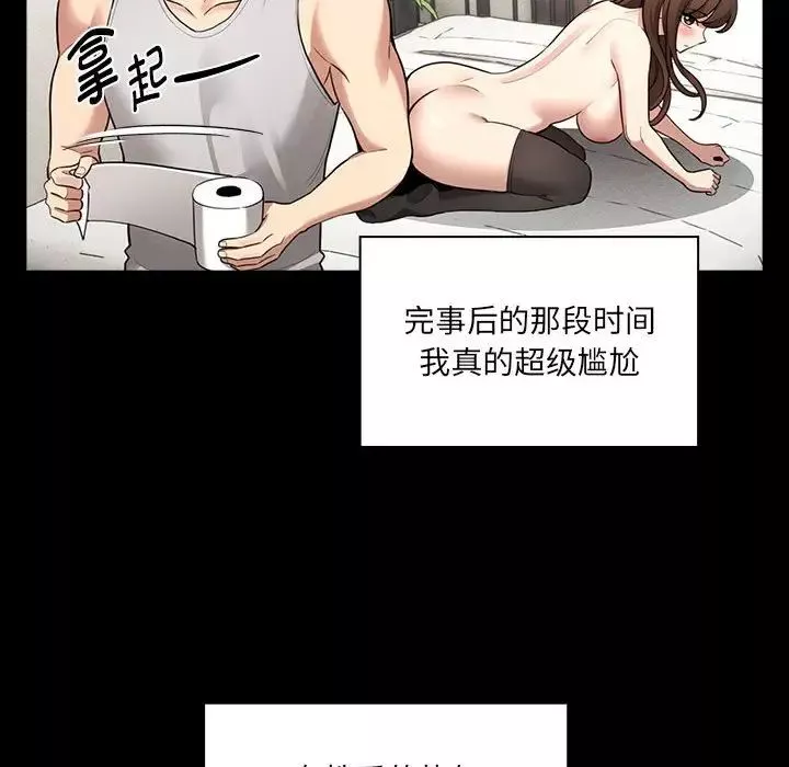疫情期间的家教生活-第109话 - 图片 20