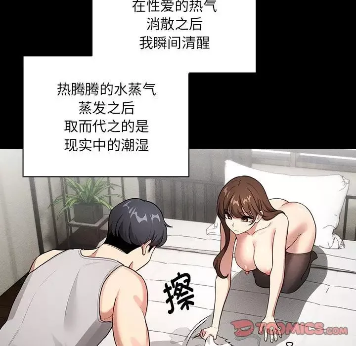疫情期间的家教生活-第109话 - 图片 21