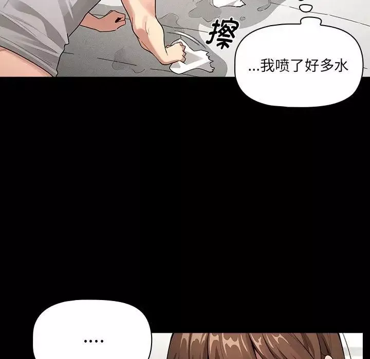 疫情期间的家教生活-第109话 - 图片 22