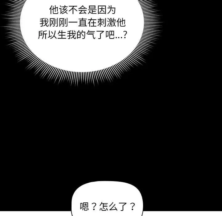 疫情期間的家教生活第109話