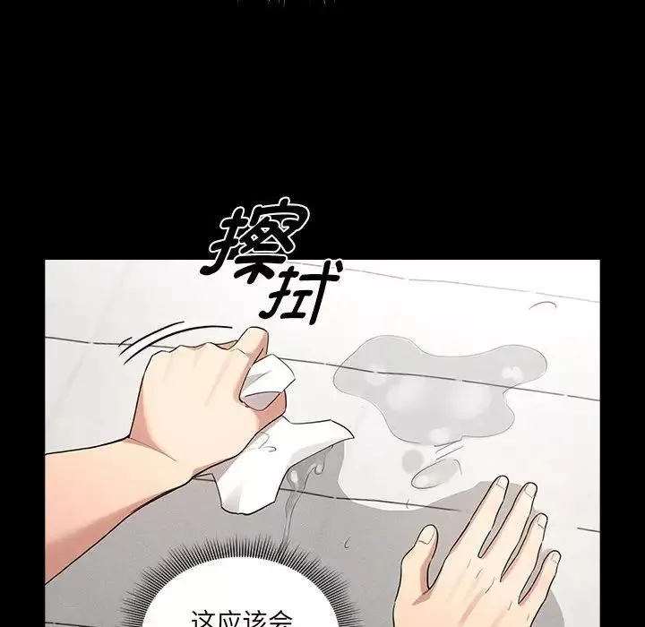 疫情期间的家教生活-第109话 - 图片 31