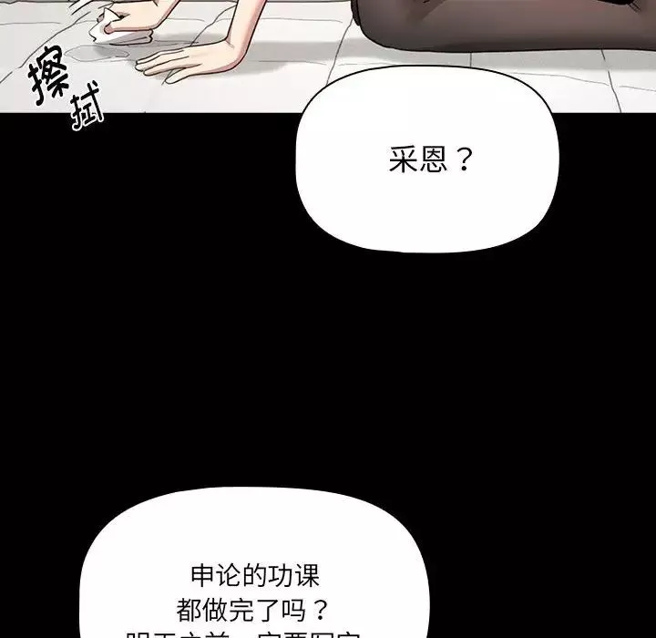 疫情期間的家教生活第109話
