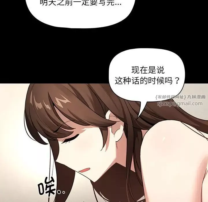 疫情期间的家教生活-第109话 - 图片 36