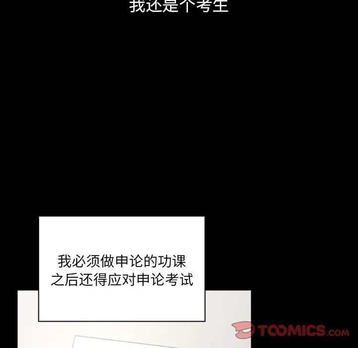疫情期间的家教生活第109话