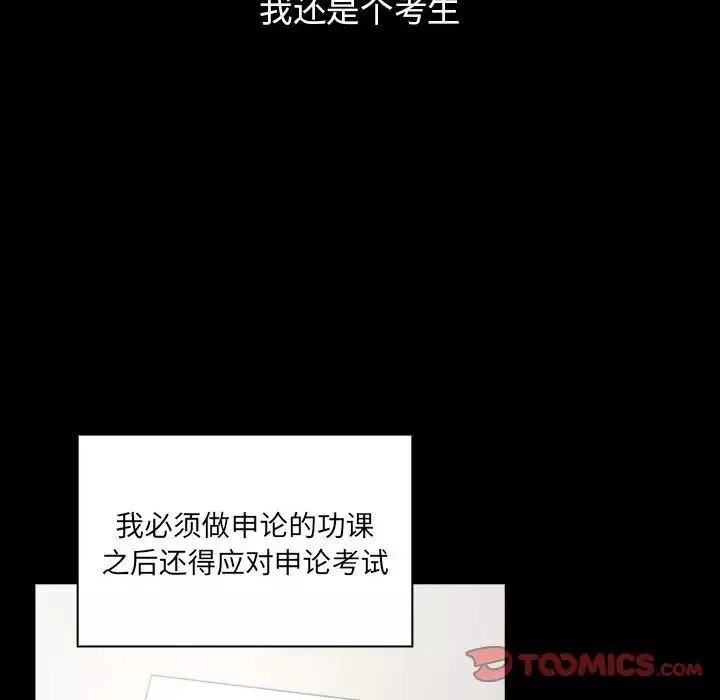 疫情期间的家教生活-第109话 - 图片 39
