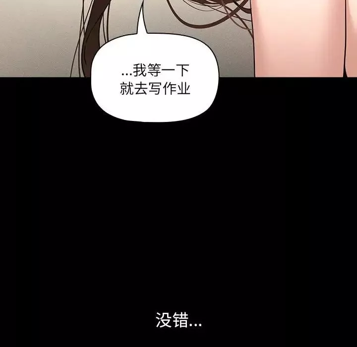 疫情期间的家教生活-第109话 - 图片 37