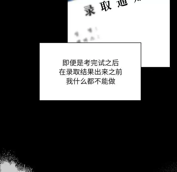 疫情期间的家教生活-第109话 - 图片 41