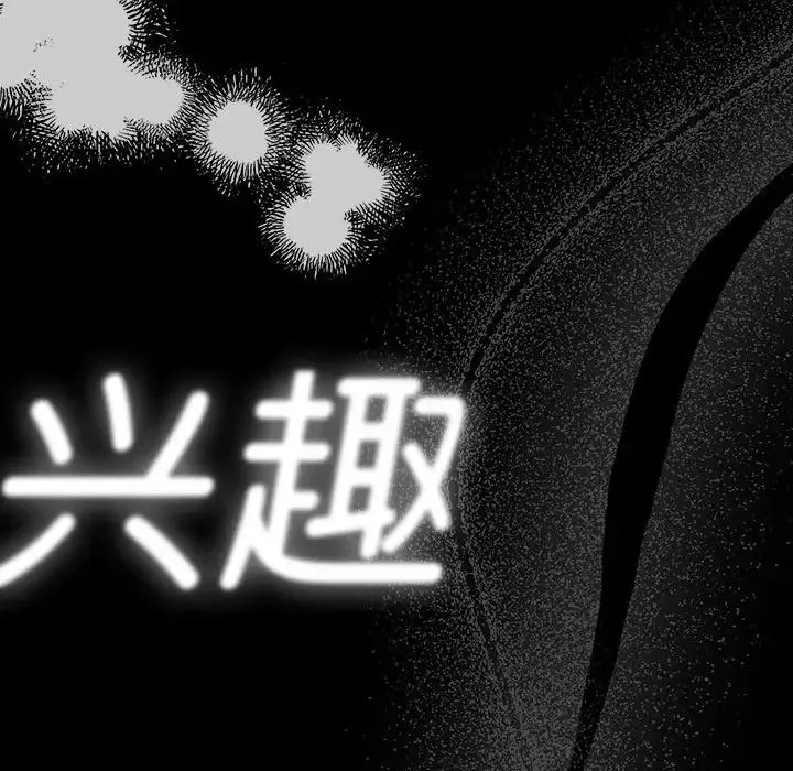 疫情期间的家教生活-第109话 - 图片 42