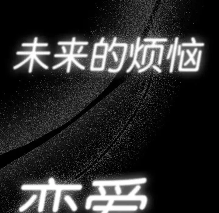 疫情期間的家教生活第109話