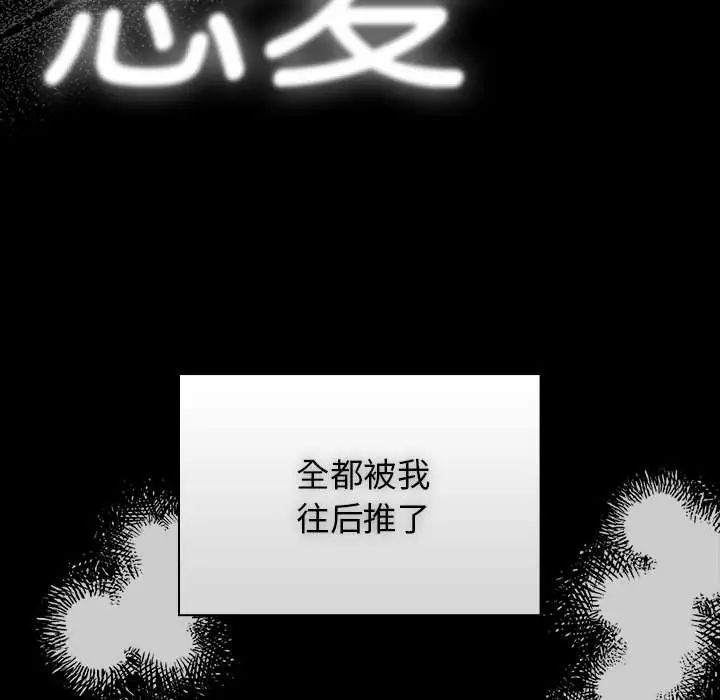 疫情期间的家教生活第109话