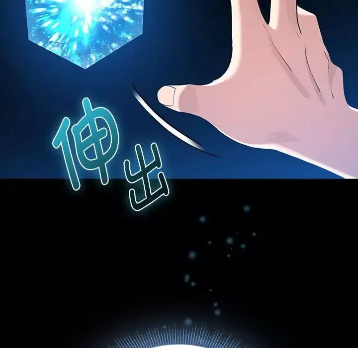 疫情期間的家教生活第109話