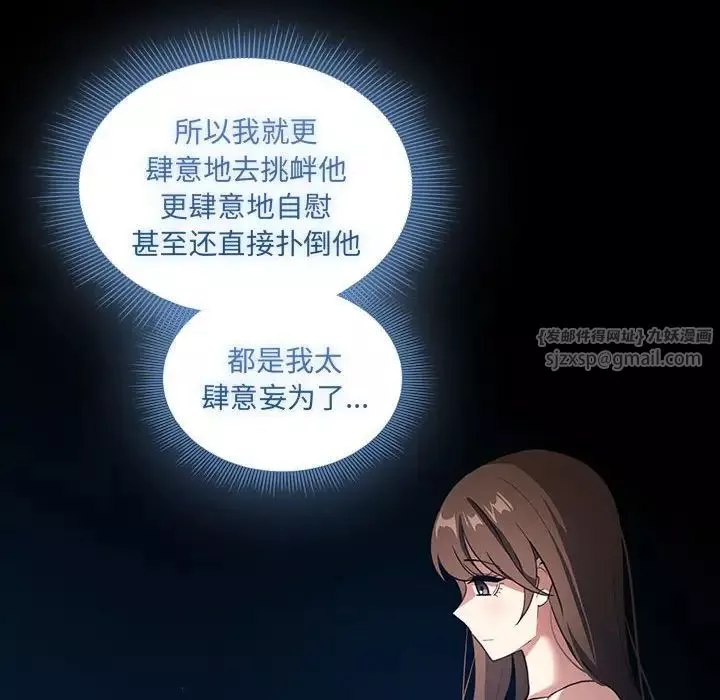 疫情期间的家教生活-第109话 - 图片 53