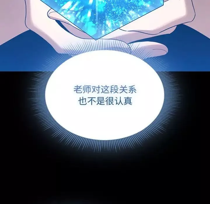 疫情期間的家教生活第109話