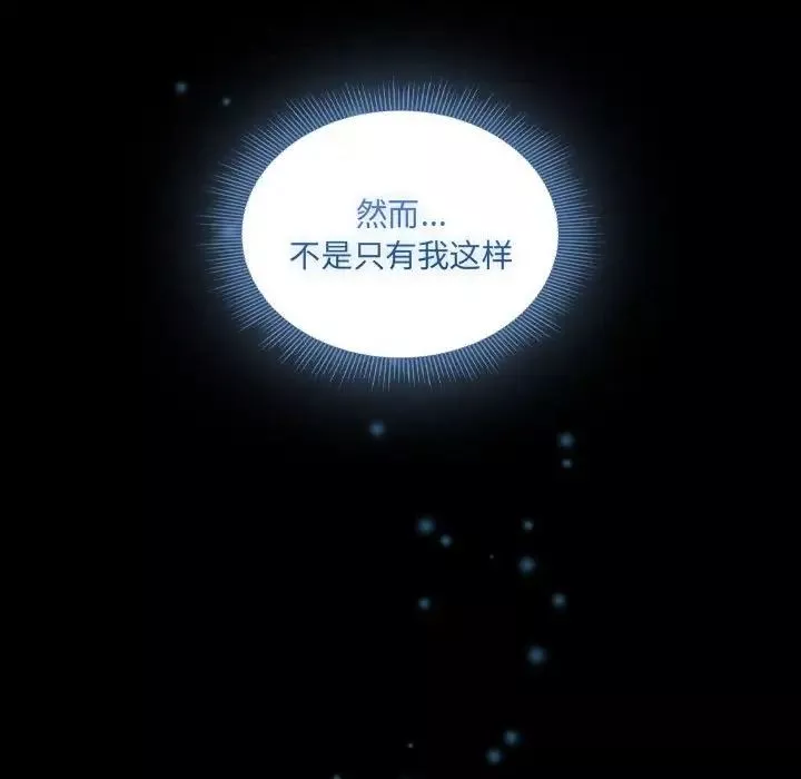疫情期間的家教生活第109話