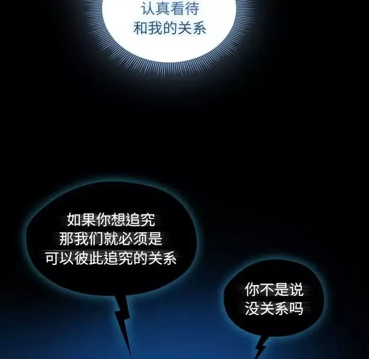 疫情期間的家教生活第109話