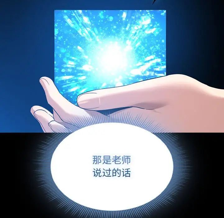 疫情期间的家教生活第109话