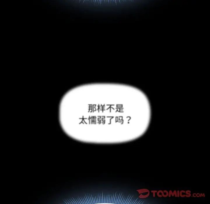 疫情期间的家教生活第109话