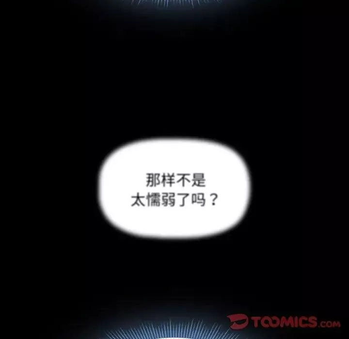 疫情期間的家教生活第109話