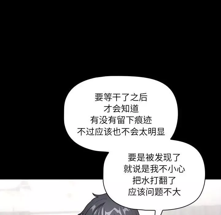 疫情期间的家教生活-第109话 - 图片 60