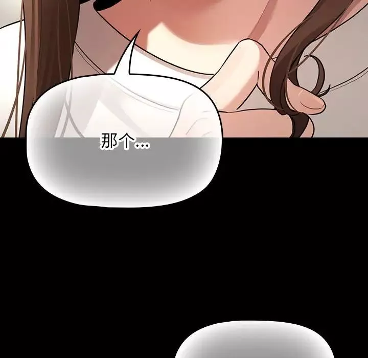 疫情期間的家教生活第109話