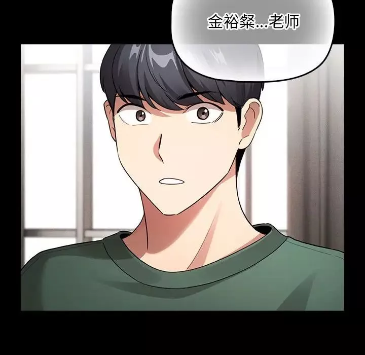疫情期间的家教生活-第109话 - 图片 65
