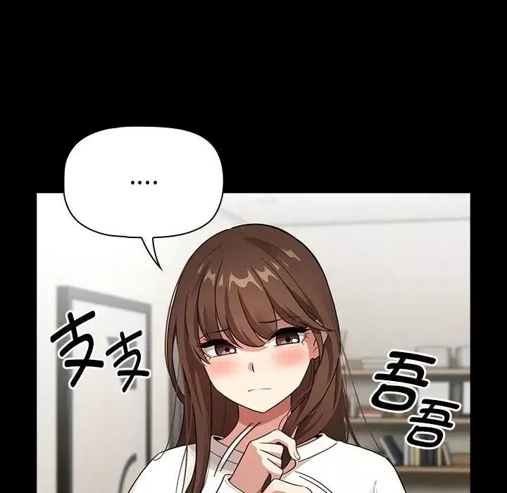 疫情期间的家教生活-第109话 - 图片 62