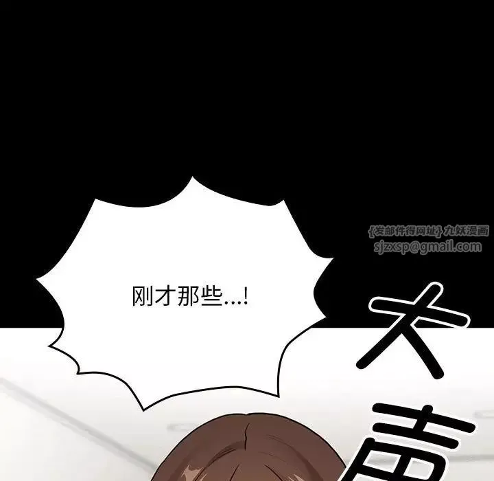 疫情期间的家教生活-第109话 - 图片 67