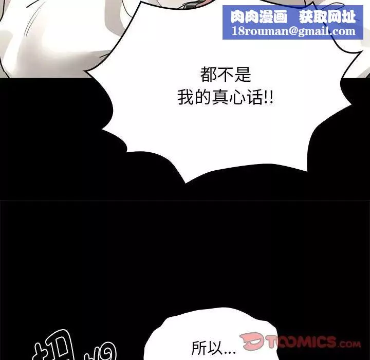 疫情期間的家教生活第109話