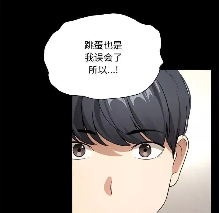 疫情期間的家教生活第109話