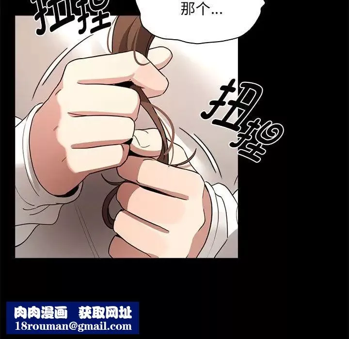 疫情期間的家教生活第109話