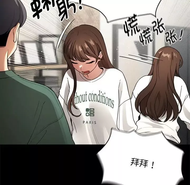 疫情期间的家教生活-第109话 - 图片 73