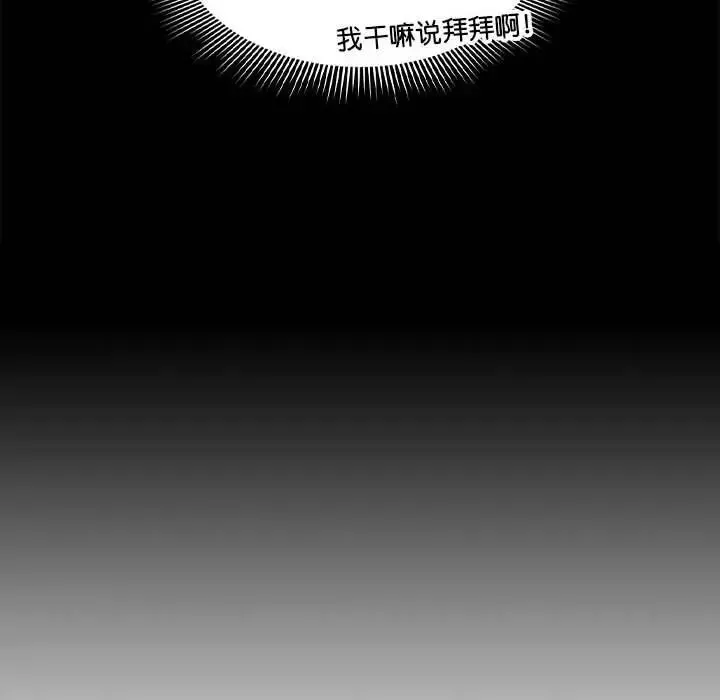 疫情期间的家教生活-第109话 - 图片 77
