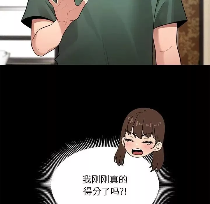 疫情期間的家教生活第109話