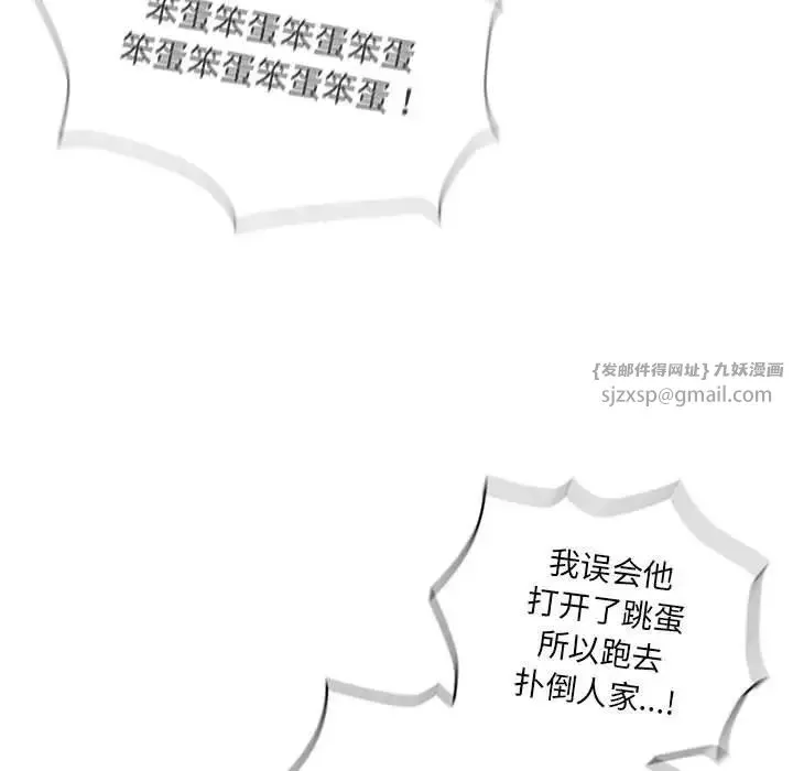 疫情期间的家教生活-第109话 - 图片 80