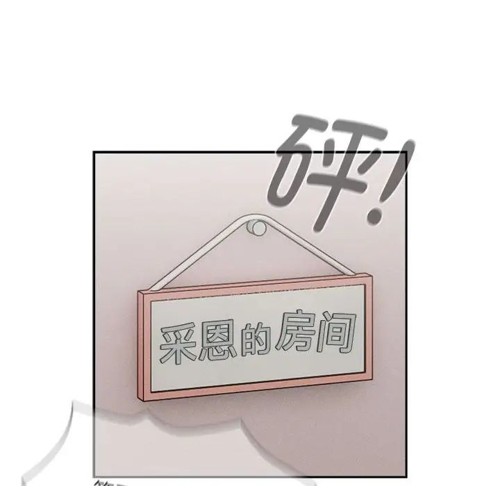 疫情期间的家教生活第109话