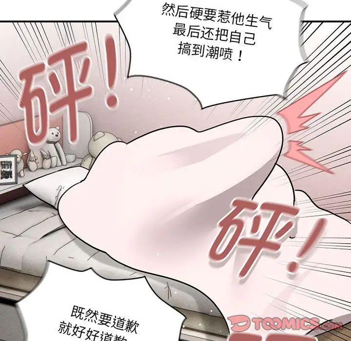 疫情期间的家教生活第109话