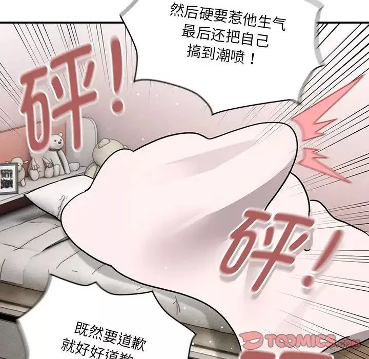 疫情期间的家教生活-第109话 - 图片 81