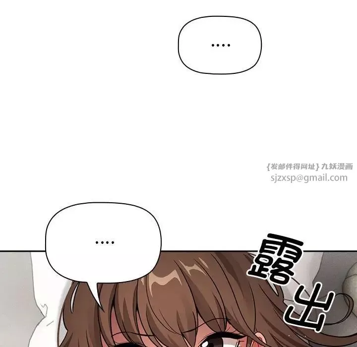 疫情期间的家教生活-第109话 - 图片 83