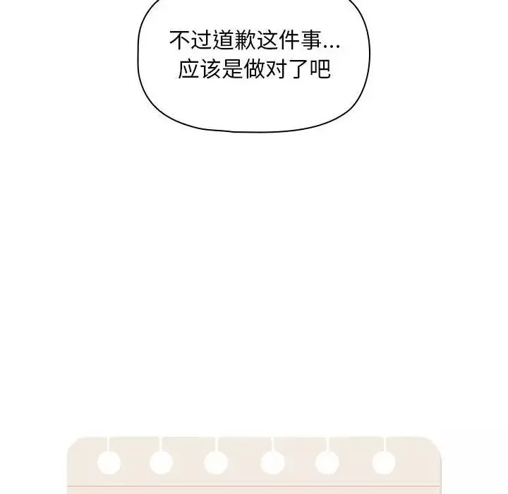 疫情期間的家教生活第109話