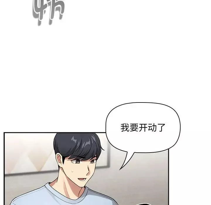 疫情期间的家教生活-第109话 - 图片 91