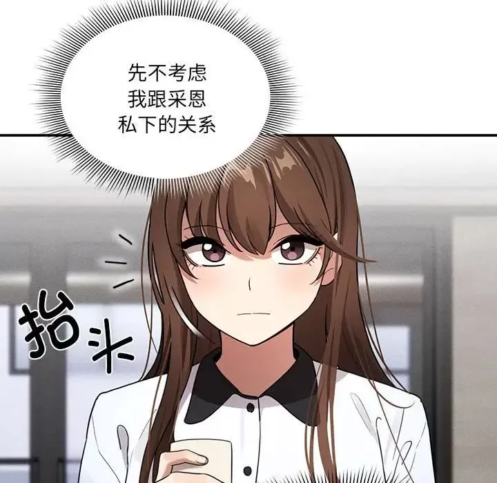 疫情期間的家教生活第109話