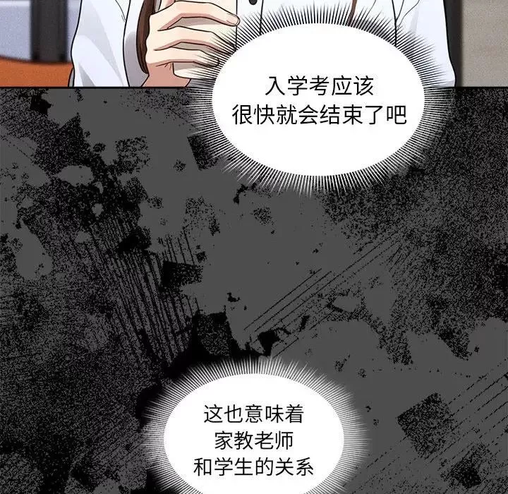 疫情期间的家教生活-第109话 - 图片 108
