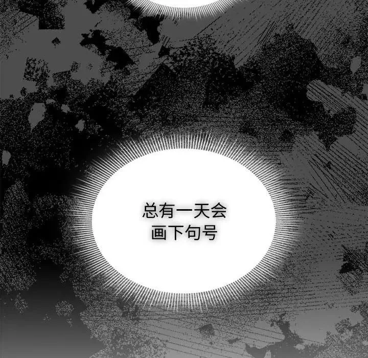 疫情期間的家教生活第109話