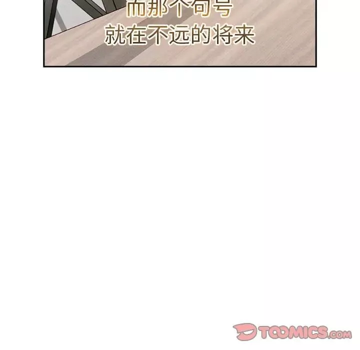 疫情期間的家教生活第109話